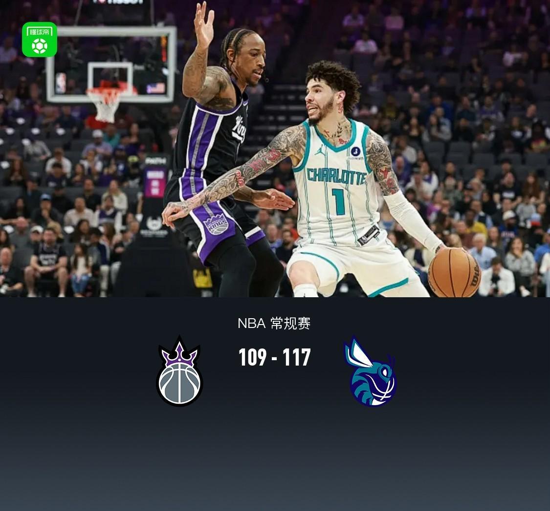 c7娱乐app下载-黄蜂117-109力克国王，鲍尔30分，德罗赞22中17空砍39分