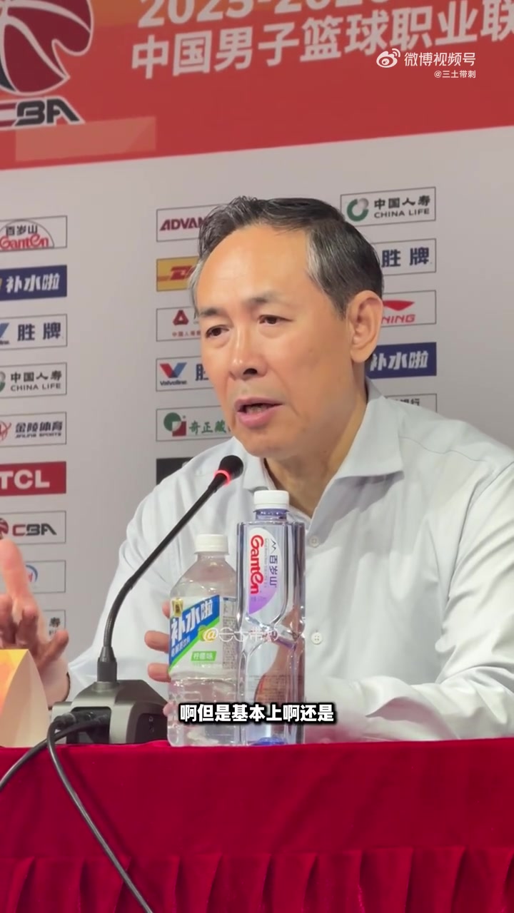 许利民：领先后有点放松&amp;保守导致出现了一些问题 希望球员调整好